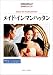 メイド・イン・マンハッタン (名作映画完全セリフ集スクリーンプレイ・シリーズ)