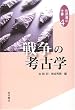 �푈�̍l�Êw (�����^�̎d�� 4)