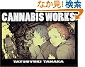 CANNABIS WORKS�\�c���B�V��i�W