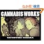 CANNABIS WORKS�\�c���B�V��i�W