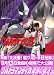 ウルトラマンティガ (講談社ヒットブックス)