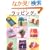 すてきなラッピング―心を込めたラッピングアイデアがいっぱい (ブティック・ムック No. 672)