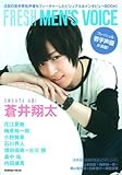 FRESH MEN’S VOICE (Gakken Mook)