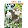 EX! 5 (GA����)