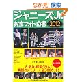 �W���j�[�Y�i���D�@����t�H�g�����@�Q�O�P�Q (RECO BOOKS)