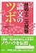 聴く!技術士二次試験論文のツボ