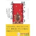 �v�����̂��鐶�� (�m�b�̐X����)
