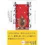 �v�����̂��鐶�� (�m�b�̐X����)