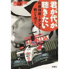 �N���オ�������� ��������F1�`�����s�I���ւ̐킢