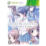 CROSS†CHANNEL ~In memory of all people~(通常版)