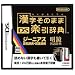 Kanji Dictionary: Kanji Sonomama Rakubiki Jiten