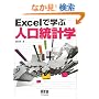Excel�Ŋw�Ԑl�����v�w