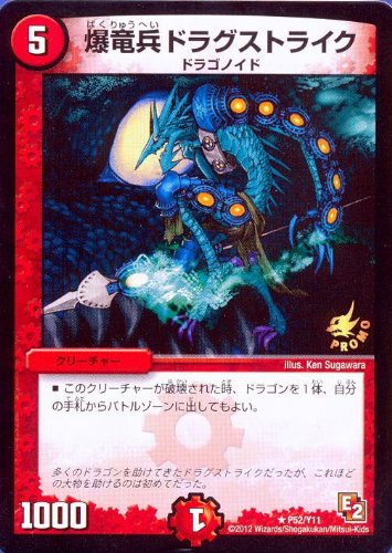復讐のバイス・カイザーZ プロモーションカード 4枚セット 復讐のバイス・カイザーZ【デュエルマスターズトレカ高価買取