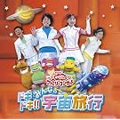 NHK����������Ƃ������� �t�@�~���[�R���T�[�g �h�L�h�L!!�݂�Ȃ̉F�����s