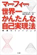�}�[�t�B�[ ���E�ꂩ�񂽂�Ȏ��Ȏ����@�\���ق̃C���[�W���O