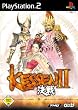 Kessen 2