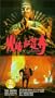 Burning Paradise [VHS]