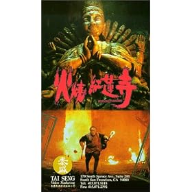 Burning Paradise [VHS]