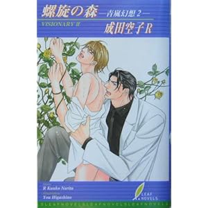 �����̐X�\�����z2�\ (���[�t�m�x���Y)