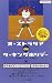 オーストラリアdeワーキングホリデー―カンペキ!決定版 (イカロスMOOK) オーストラリアdeワーキングホリデー―カンペキ!決定版 (イカロスMOOK)