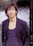 『Vex PREMIUM EDITION 金子昇 [DVD]』の写真