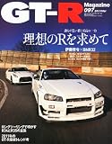 GT-R Magazine (ジーティーアールマガジン) 2011年 03月号 [雑誌]