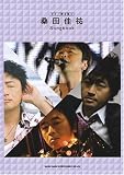 �������Ƥ���� ���Ĳ�ʹ Songbook (�������Ƥ����)