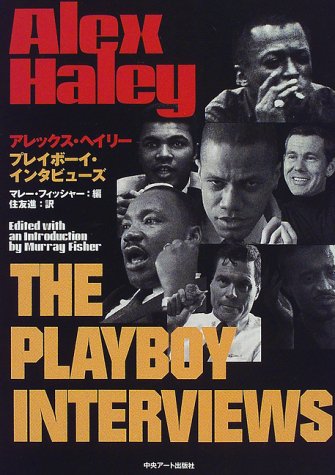 Alex Haley's Playboy interview (1998) ISBN: 4886398618 [Japanese Import]