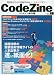 開発者のための実装系Webソースコードマガジン CodeZine(コードジン)傑作選 Vol.1