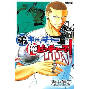 ��L���b�`���[���s�b�`���[��!(7) (���C�o��KC)