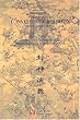 L'investiture des dieux : Feng Shen Yen I