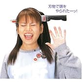 危険な刃物