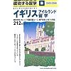 地球の歩き方 成功する留学 B イギリス・アイルランド留学 (地球の歩き方 成功する留学)