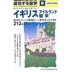 �n���̕����� �������闯�w B �C�M���X�E�A�C�������h���w (�n���̕����� �������闯�w)