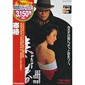 ���� [DVD]