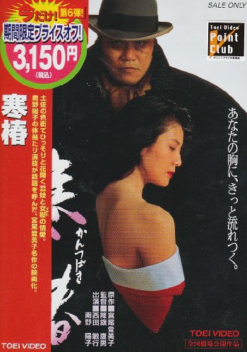 世界で一番美しい夜 デラックス版 [DVD]の画像-1_6-B(0)