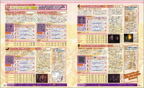 Cover image : オンラインゲームすごい攻略やってます。 (Vol.1) (双葉社スーパームック)