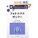 �t�H�g�j�N�X�|���}�[ (�����q��[�ޗ�One Point)