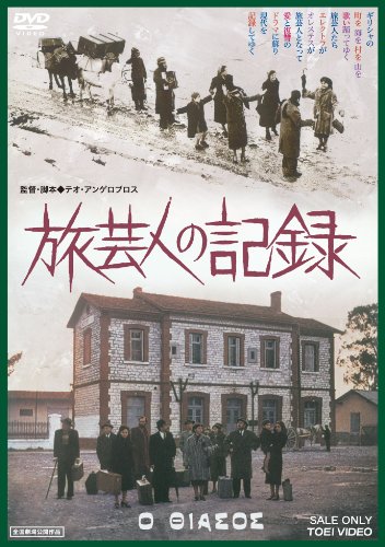 旅芸人の記録