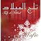 Best Arabic Christmas Albums Ever