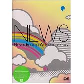 Never Ending Wonderful Story【通常仕様】 [DVD]