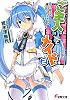 ご主人さん&(と)メイドさま〈2〉父さん母さん、ロボットメイドはしまぱんです (電撃文庫)