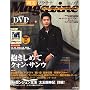 �؍��v���`�iMagazine Vol.12(DVD�t) (AC MOOK)