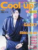 Cool-up (クールアップ) 2010年 07月号 [雑誌]