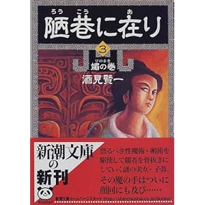 蛍J�ɍ݂� (3) (�V������)