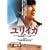 �����C�J(EUREKA) [DVD]