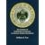 Lodge of the Double-Headed Eagle: Two Centuries of Scottish Rite Freemasonry in America's Southern Jurisdiction
