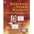 Biomechanics and Esthetic Strategies in Clinical Orthodontics