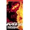Worst Box Office Hits