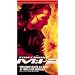Mission: Impossible 2 [VHS]